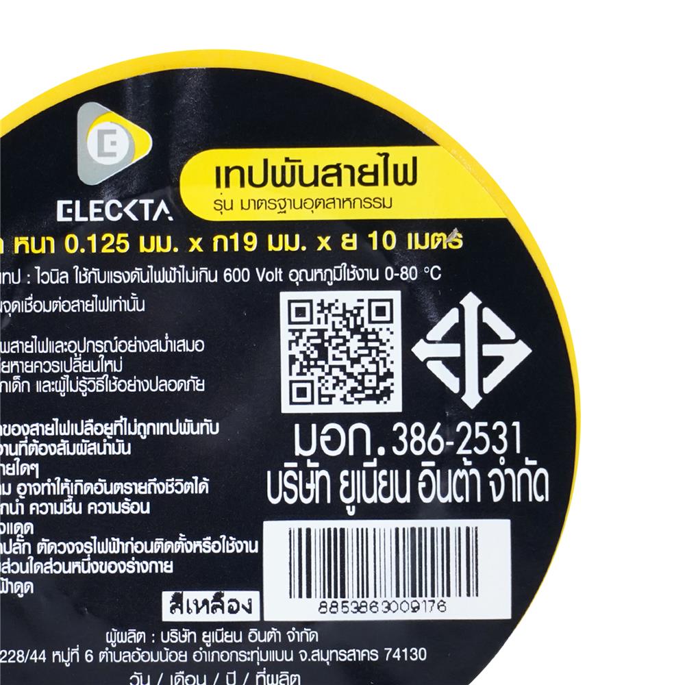 เทปพันสายไฟ ELEKTRA 19 มิลลิเมตร x 10 เมตร เหลือง