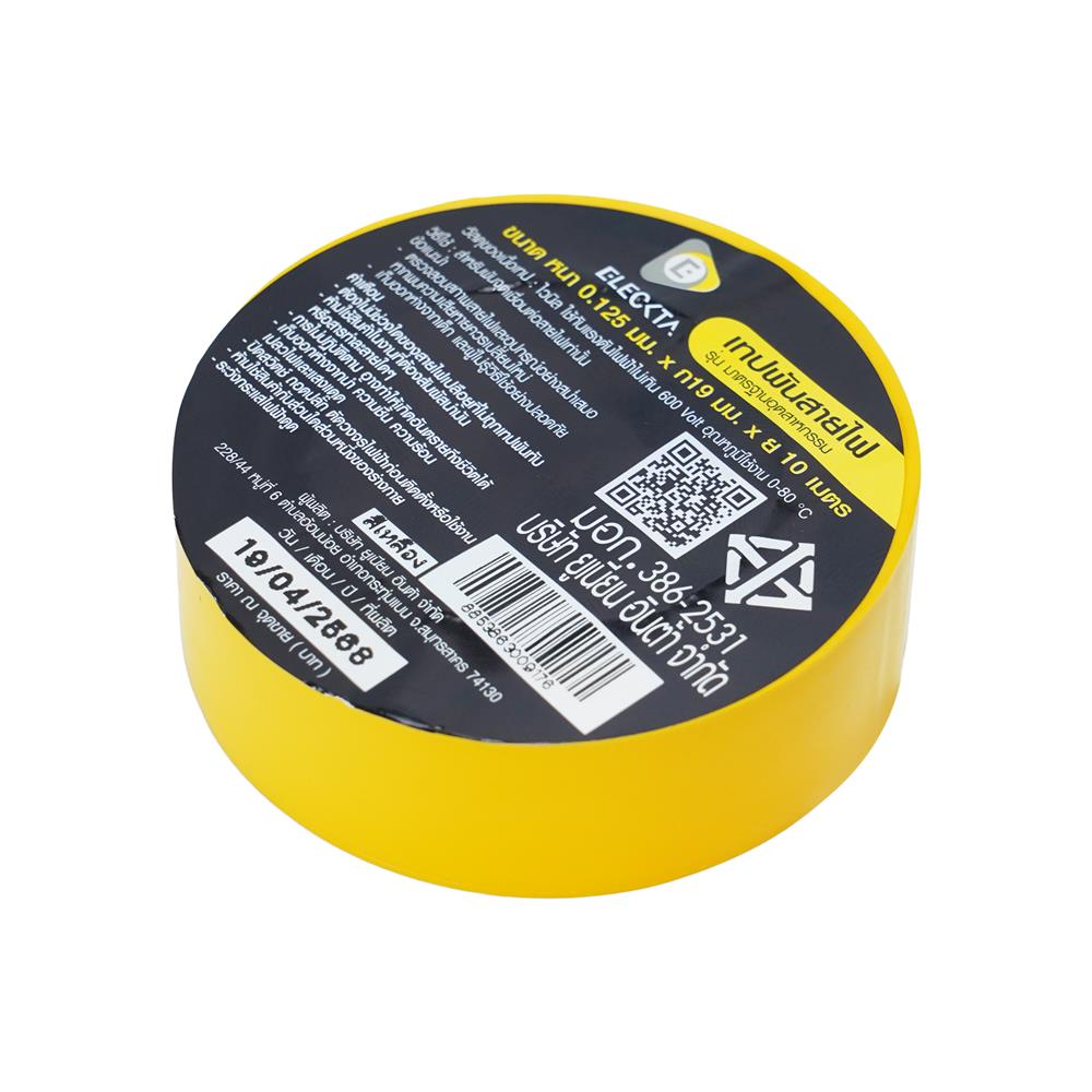 เทปพันสายไฟ ELEKTRA 19 มิลลิเมตร x 10 เมตร เหลือง