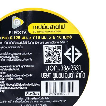 เทปพันสายไฟ ELEKTRA 19 มิลลิเมตร x 10 เมตร เหลือง_4