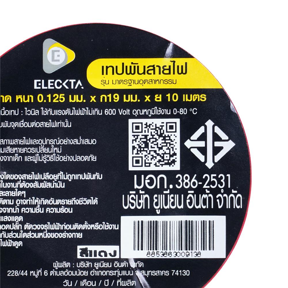 เทปพันสายไฟ ELEKTRA 19 มิลลิเมตร x 10 เมตร แดง