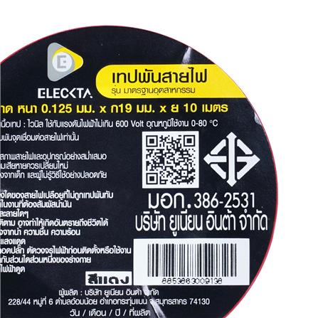 เทปพันสายไฟ ELECKTA 19 มม. x 10 ม. สีแดง_4