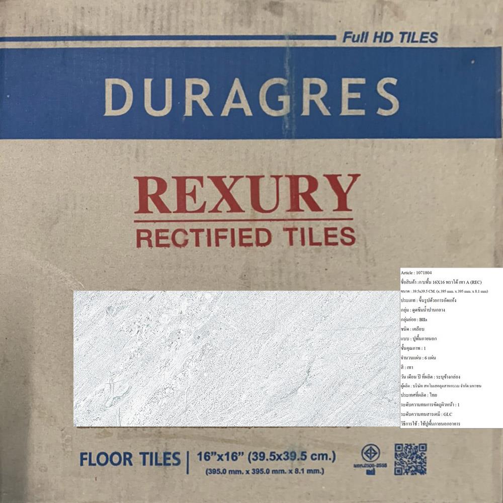 กระเบื้องพื้น 16x16 นิ้ว DURAGRES พราโด้ เทา A (REC)