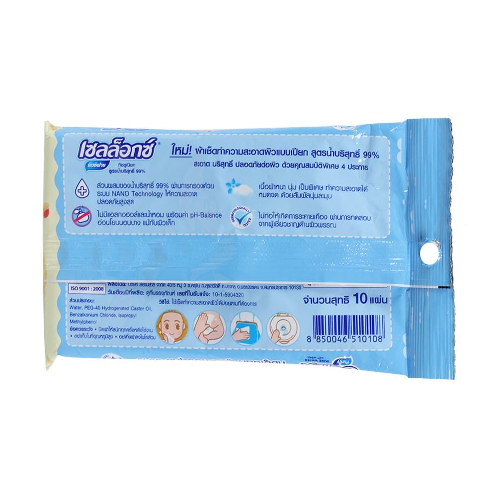 ผ้าเช็ดทำความสะอาดผิว CELLOX PURE WATER 10 แผ่น