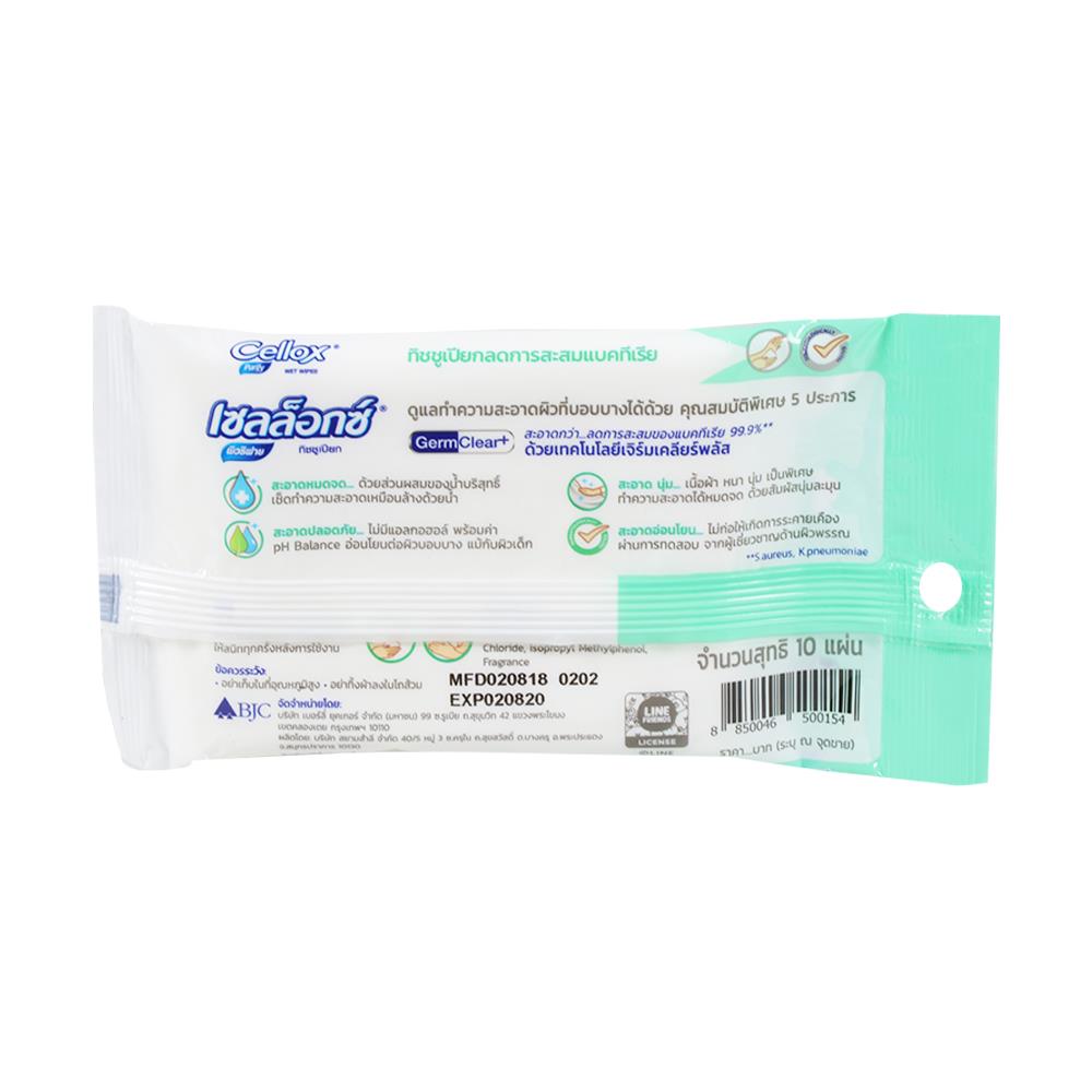 ผ้าเช็ดทำความสะอาดผิว CELLOX 10แผ่น