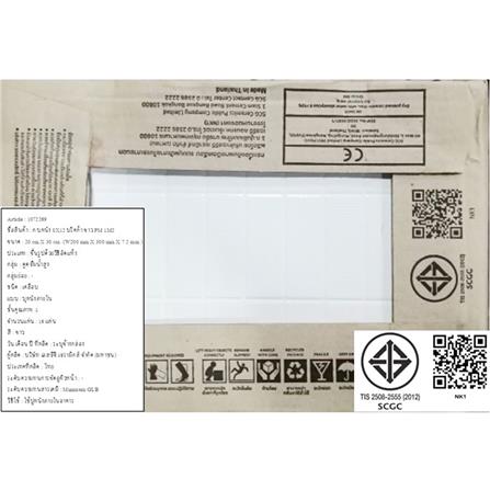 กระเบื้องผนัง 8x12 นิ้ว COTTO บริคก้า ขาว PM 1M2_5