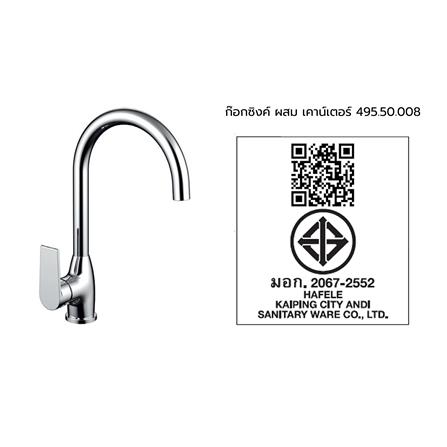 ก๊อกซิงค์ผสมเคาน์เตอร์ HAFELE 495.50.008 สีโครม_2