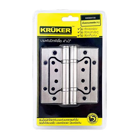 บานพับ 4x3 นิ้ว x 2 มม. KRUKER 4730 ไม่เซาะร่อง สีสเตนเลส (แพ็ก 2 ชิ้น)_1
