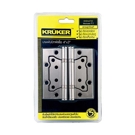 บานพับ 4x3 นิ้ว x 2 มม. KRUKER 4720 ไม่เซาะร่อง สีสเตนเลส (แพ็ก 2 ชิ้น)_1
