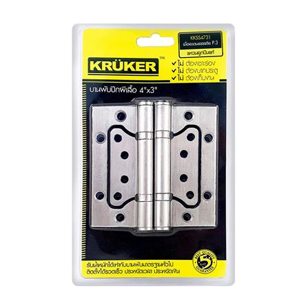 บานพับ 4x3 นิ้ว x 2.5 มม. KRUKER 4731 ไม่เซาะร่อง สีสเตนเลส (แพ็ก 3 ชิ้น)_1