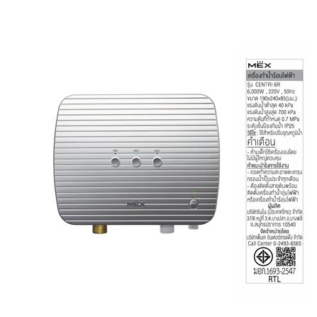 เครื่องทำน้ำร้อน MEX CENTRI 6R 6000 วัตต์ สีเงิน_3