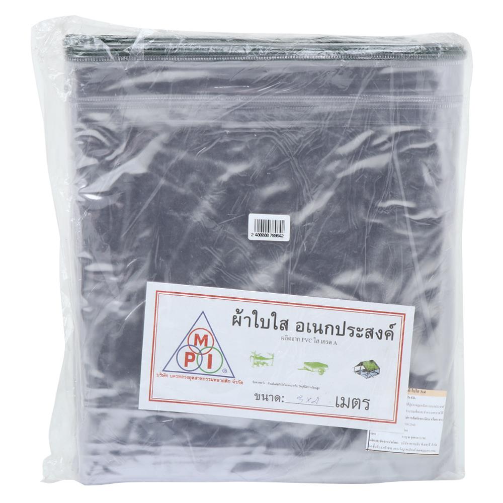 ผ้าใบพลาสติกปูบ่อ MPI 3ม.X4ม. สีใส