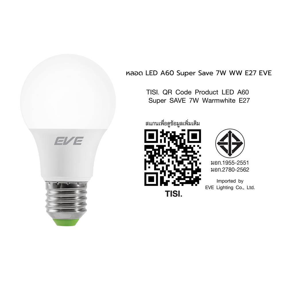 หลอด LED EVE A60 SUPER SAVE 7 วัตต์ WARM WHITE E27
