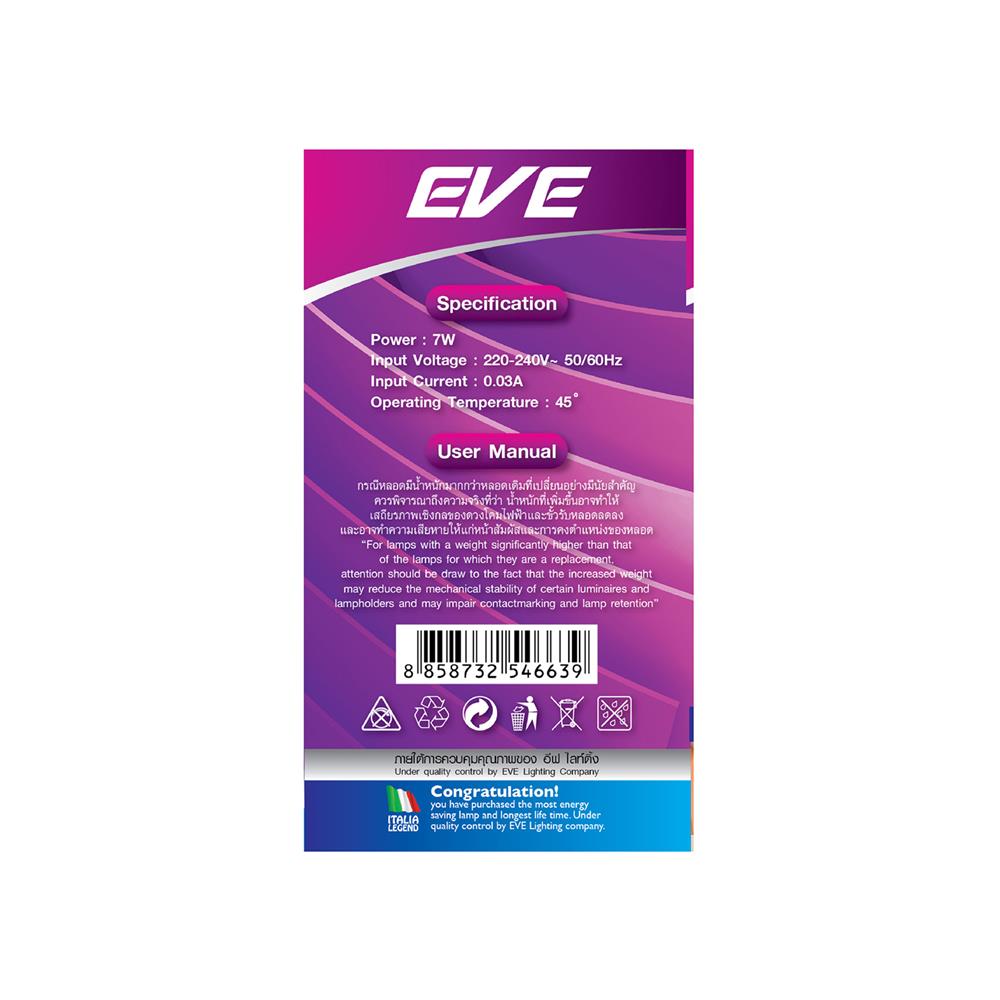 หลอด LED EVE A60 SUPER SAVE 7 วัตต์ DAYLIGHT E27