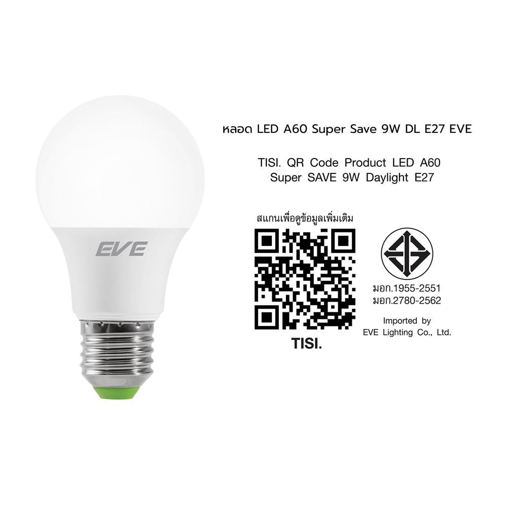 หลอด LED EVE A60 SUPER SAVE 9 วัตต์ DAYLIGHT E27