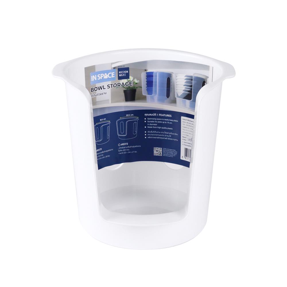 ที่ใส่ชามกลมเล็กพลาสติก MICRON WARE IN SPACE 5171