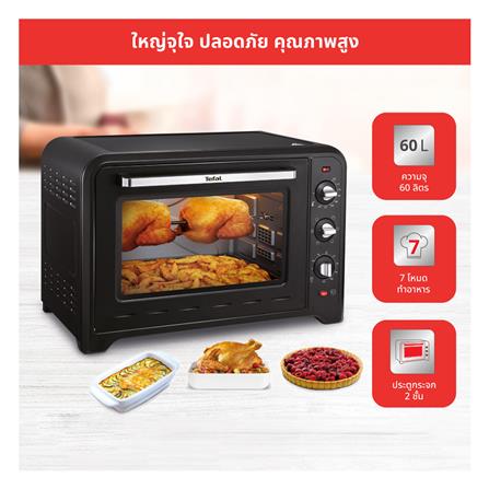 เตาอบเล็กแมนนวล TEFAL OF4958 60 ลิตร_5