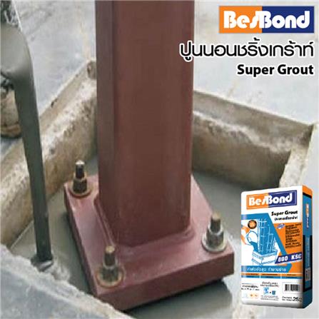 ปูนนอนชริ้งเกร้าท์ BESBOND 25 กิโลกรัม_1