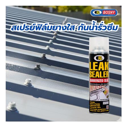 สเปรย์กันรั่วซึม BOSNY B125 600 มล._2