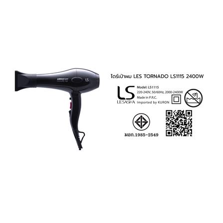 ไดร์เป่าผม LESASHA TORNADO LS1115 2,400 วัตต์_3