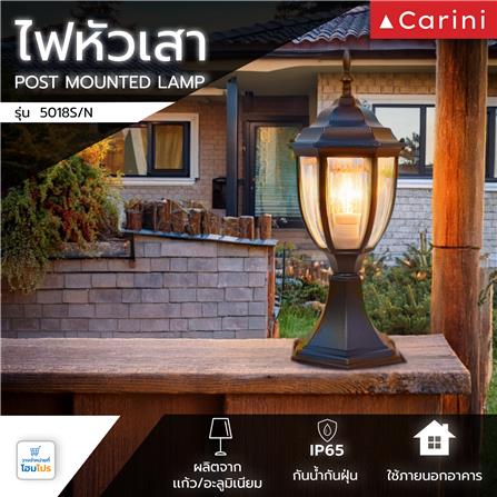 ไฟหัวเสา CARINI 5018S/N สีดำ_4