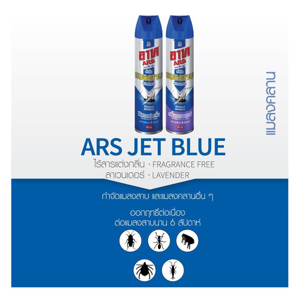 สเปรย์กำจัดแมลงสาบและแมลงคลาน ARS JET BLUE1 600 มล. ไร้สารแต่งกลิ่น