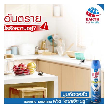 สเปรย์กำจัดแมลงสาบและแมลงคลาน ARS JET BLUE1 600 มล. ไร้สารแต่งกลิ่น_2