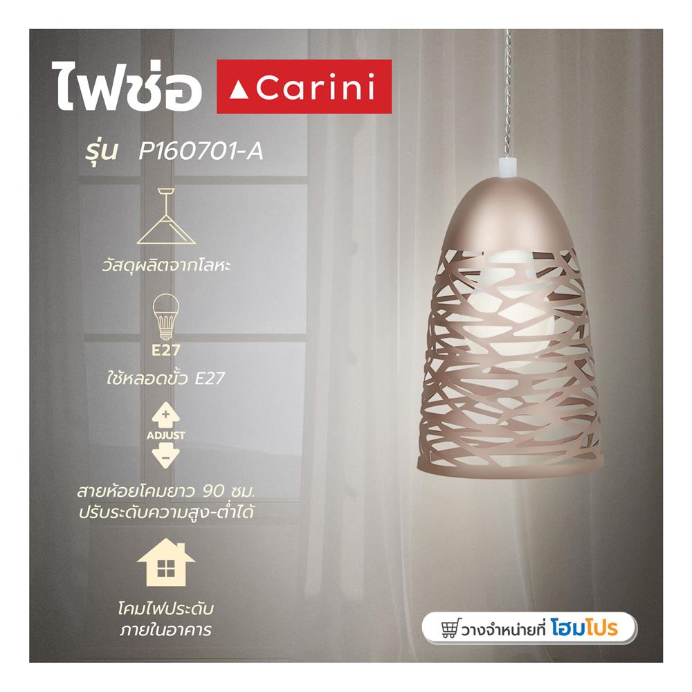 ไฟช่อ CARINI P160701-A 1 หัว