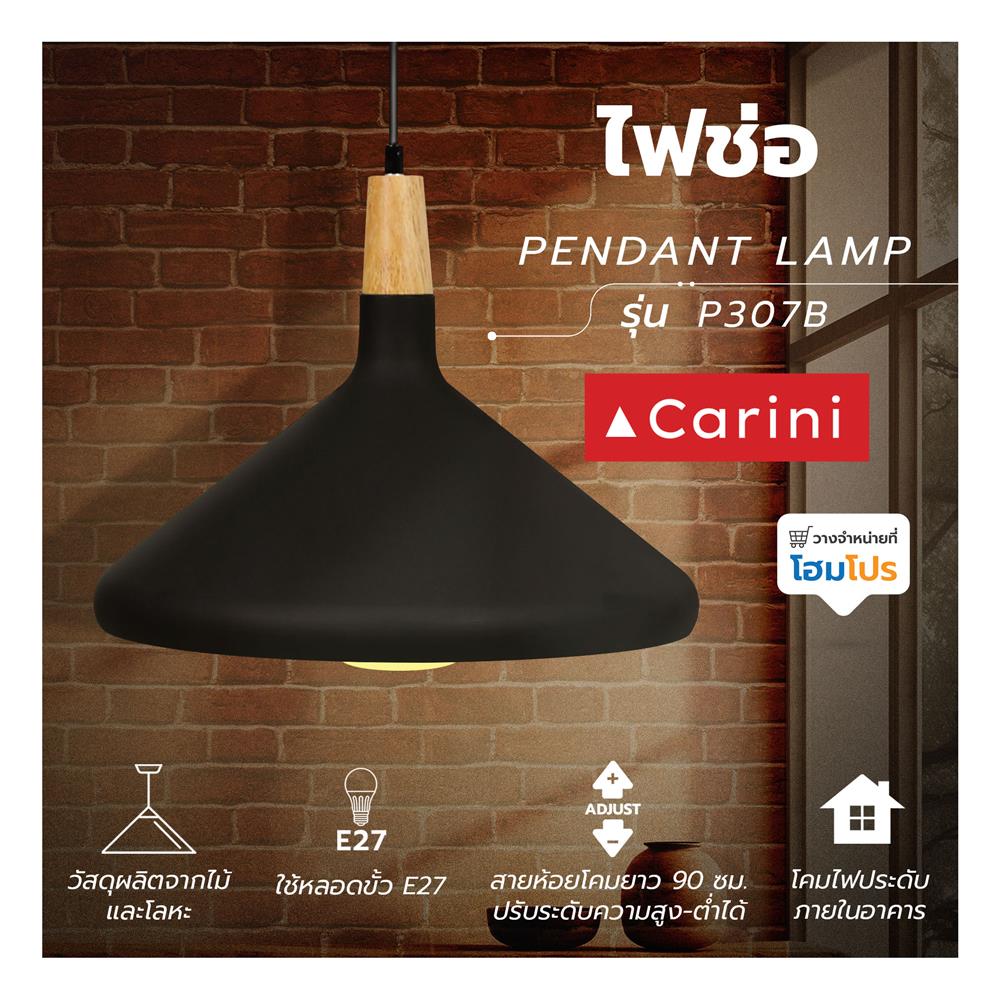 ไฟช่อ CARINI P307B 1 หัว