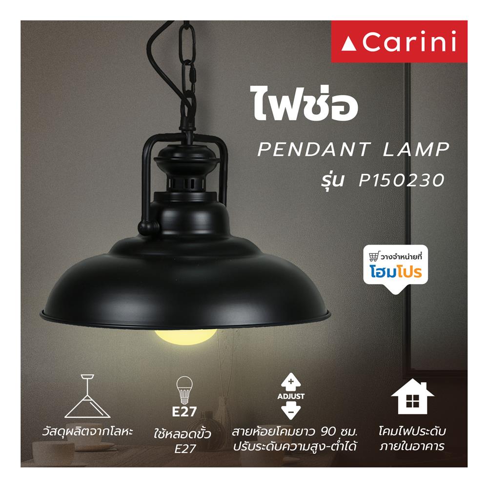 ไฟช่อ CARINI P150230 1 หัว