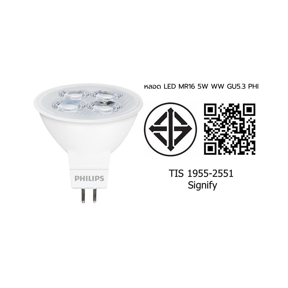 หลอด LED MR16 5W WW GU5.3 PHI