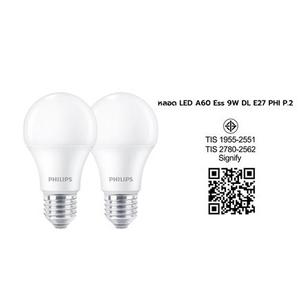 หลอด LED PHILIPS A60 ESSENTIAL 9 วัตต์ DAYLIGHT E27 (แพ็ก 2 ชิ้น)_4
