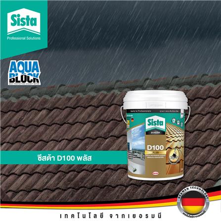 อะคริลิกกันซึม SISTA D100 PLUS 20 กก. สีเทา_3