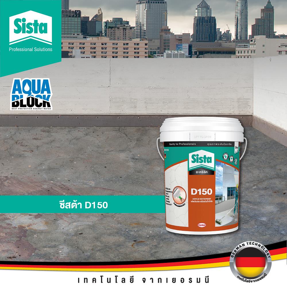 อะคริลิกกันซึม SISTA D150 20 กก. สีเทา