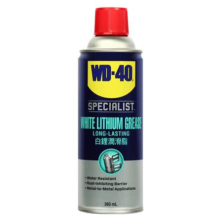 สเปรย์จาระบีขาว WD-40 SPECIALIST 360 มล.