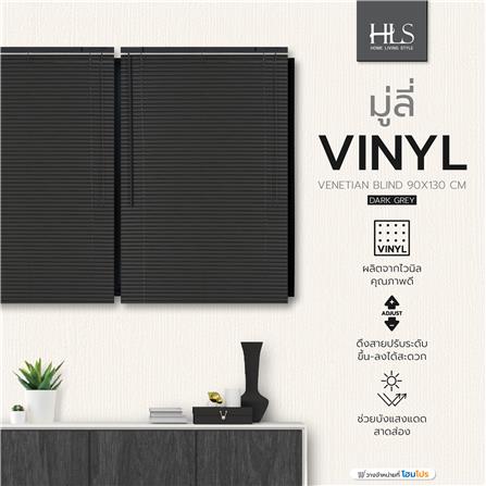 มู่ลี่ ไวนิล HOME LIVING STYLE 90X130 ซม. สีเทาเข้ม_6