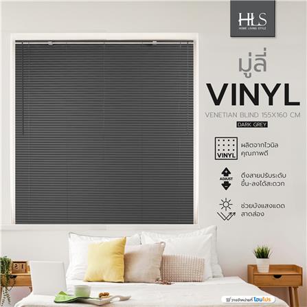 มู่ลี่ ไวนิล HOME LIVING STYLE 155X160 ซม. สีเทาเข้ม_7