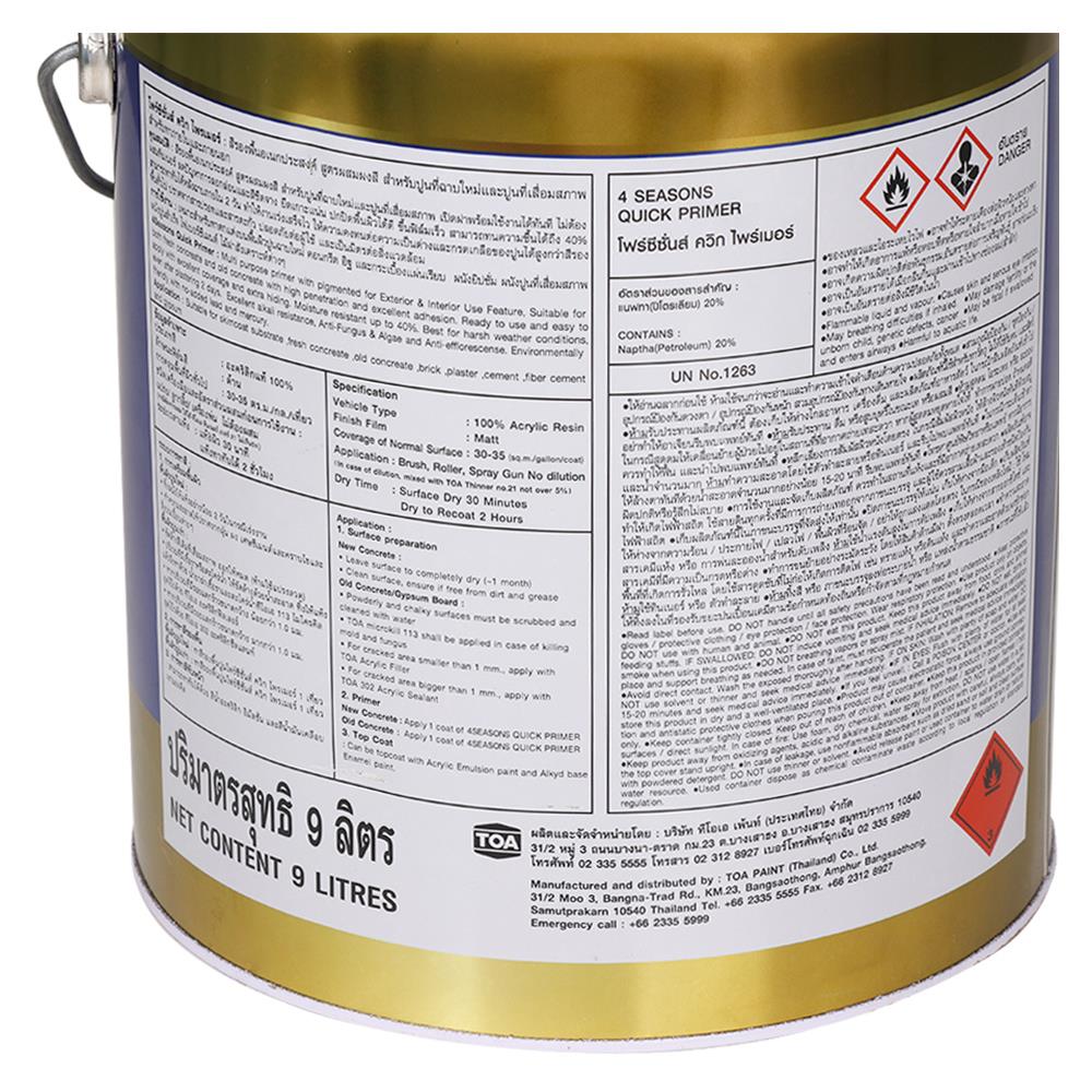 สีรองพื้นอเนกประสงค์ TOA 4 SEASONS QUICK PRIMER 1000 9 ลิตร