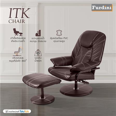 เก้าอี้พักผ่อน ITK P-4 PLUS สีน้ำตาล_11
