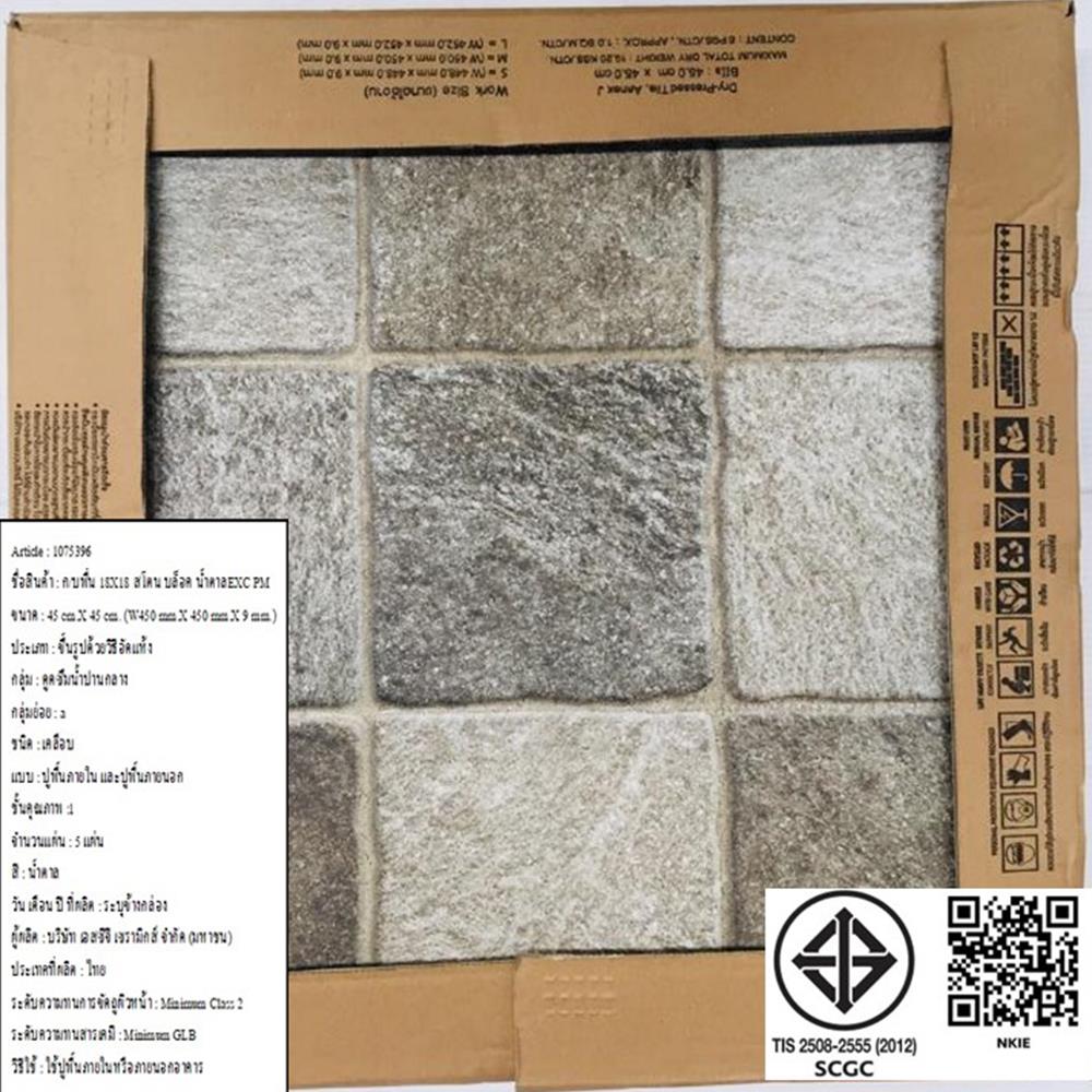 กระเบื้องพื้น 18x18 นิ้ว TARA สโตน บล็อค น้ำตาล EXC PM