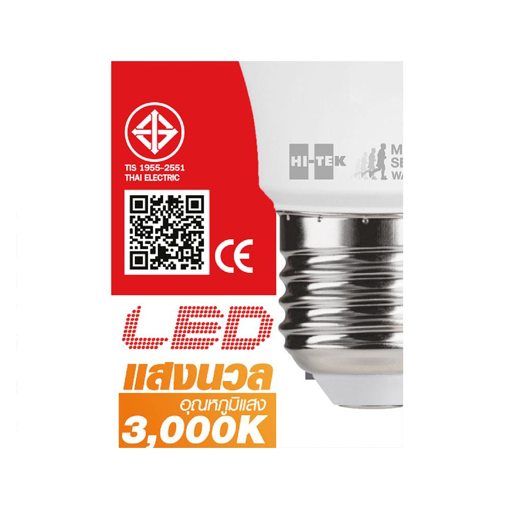 หลอด LED HI-TEK MOTION SENSOR 7 วัตต์ WARMWHITE E27