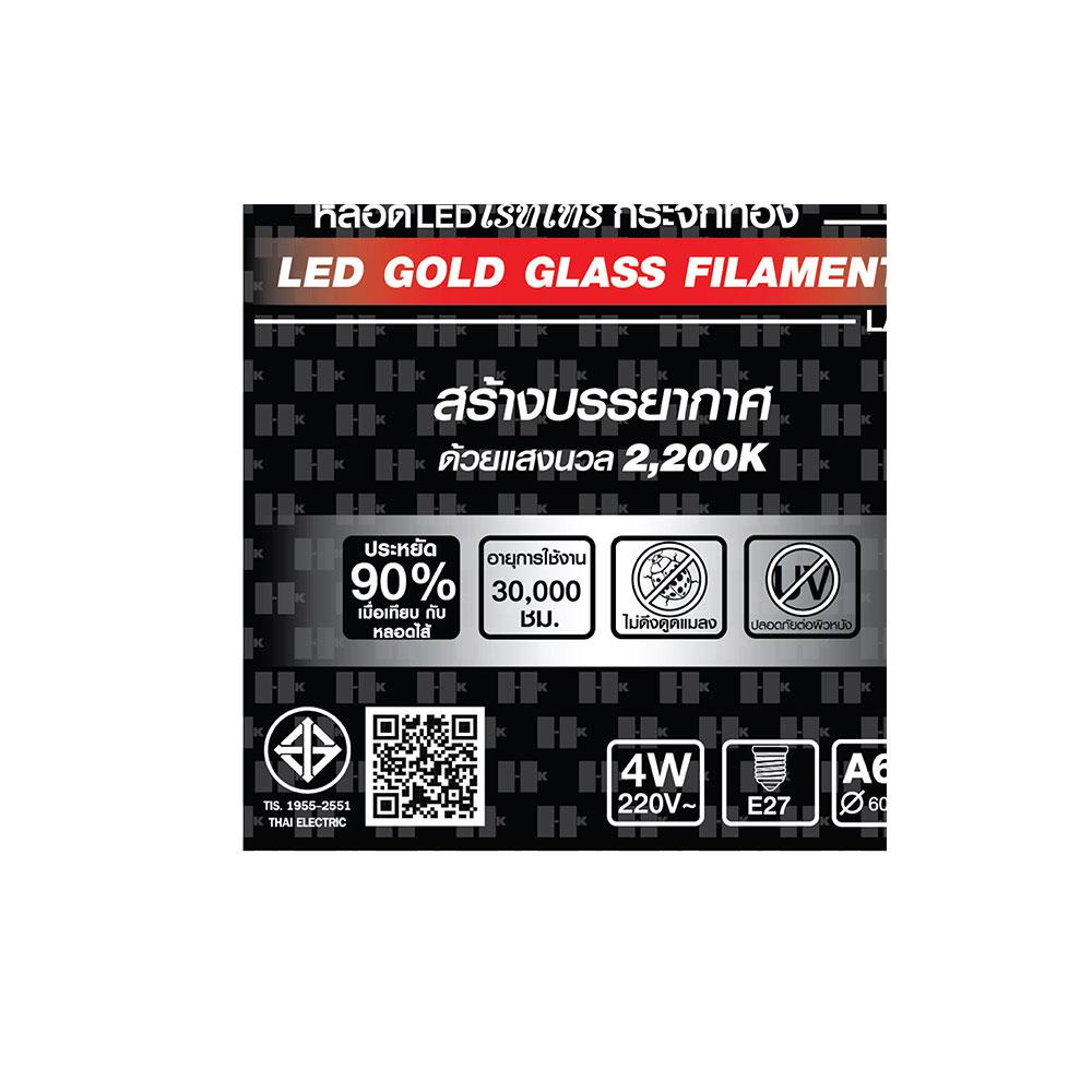 หลอด LED HI-TEK FILAMENT A60 AMB 4 วัตต์ WARMWHITE E27