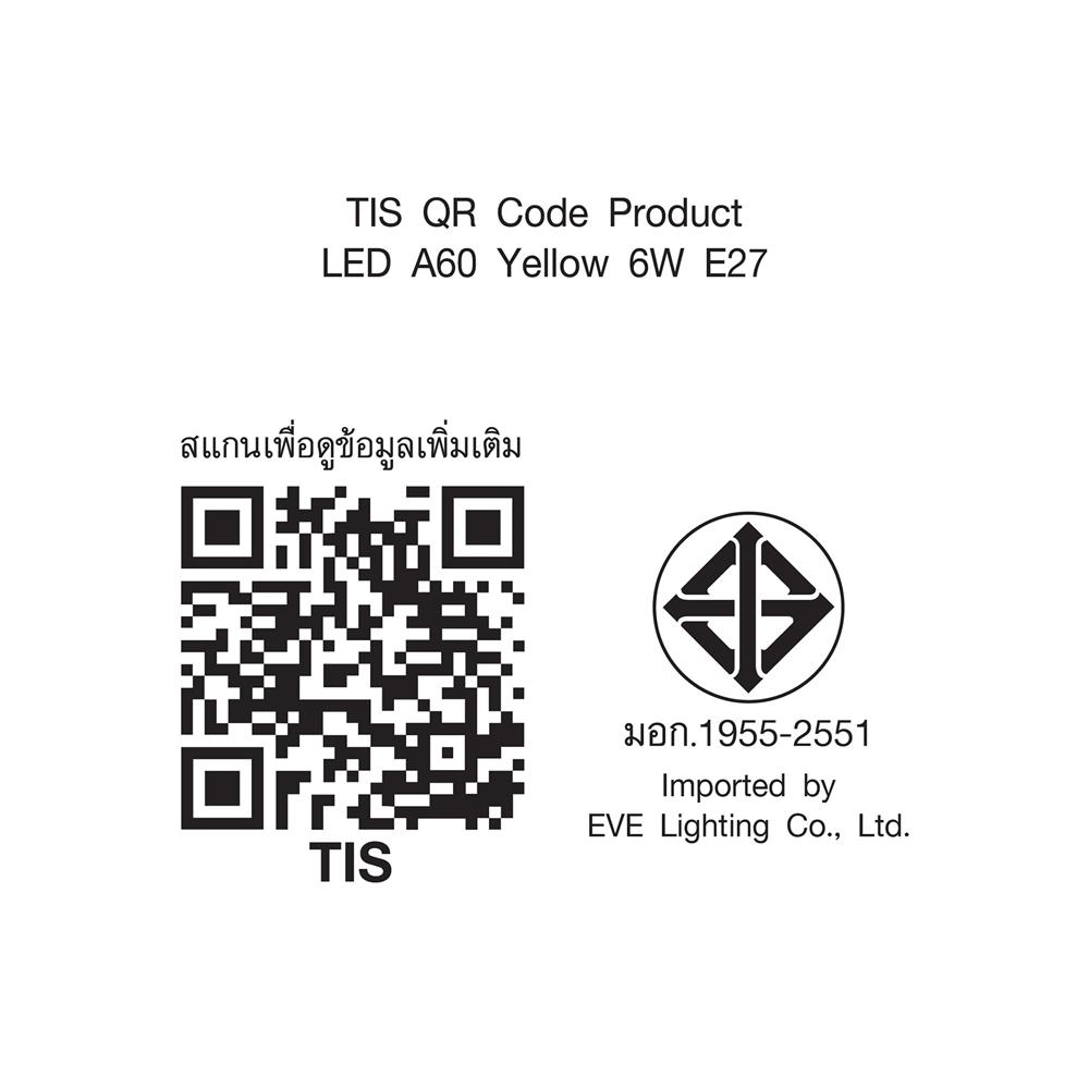 หลอด LED EVE A60 MOSQUITO REPELLER 6 วัตต์ สีเหลือง E27