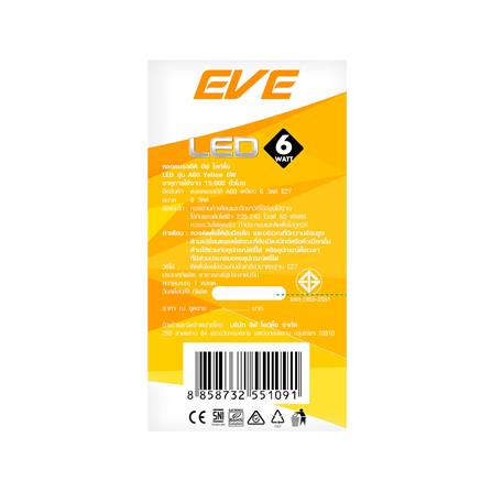 หลอด LED EVE A60 MOSQUITO REPELLER 6 วัตต์ สีเหลือง E27_2