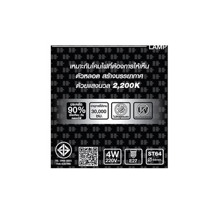 หลอด LED HI-TEK FILAMENT ST64 4 วัตต์ WARMWHITE E27 สีเหลือง_3