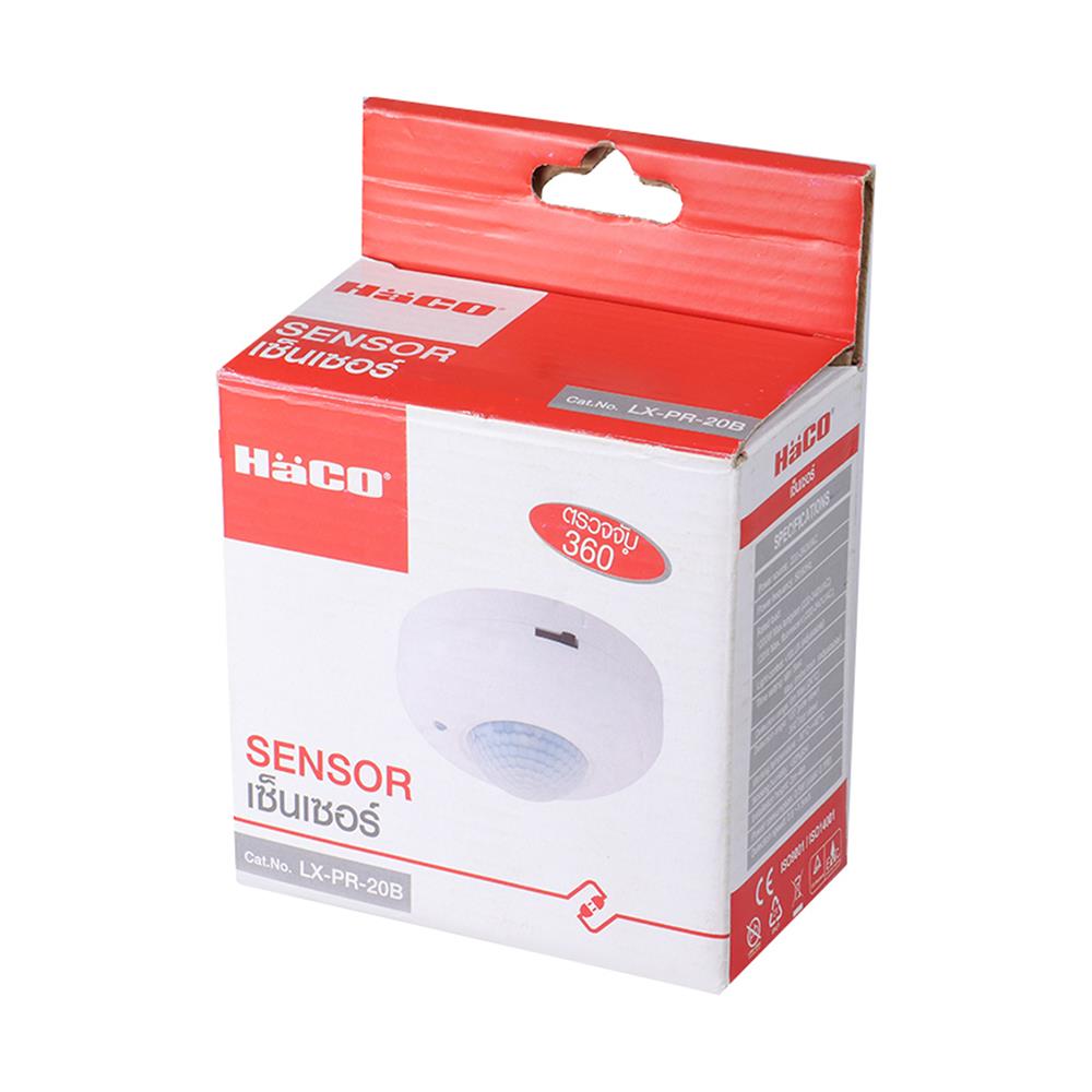 โมชั่นเซ็นเซอร์ แบบติดเพดาน HACO LX-PR-20B
