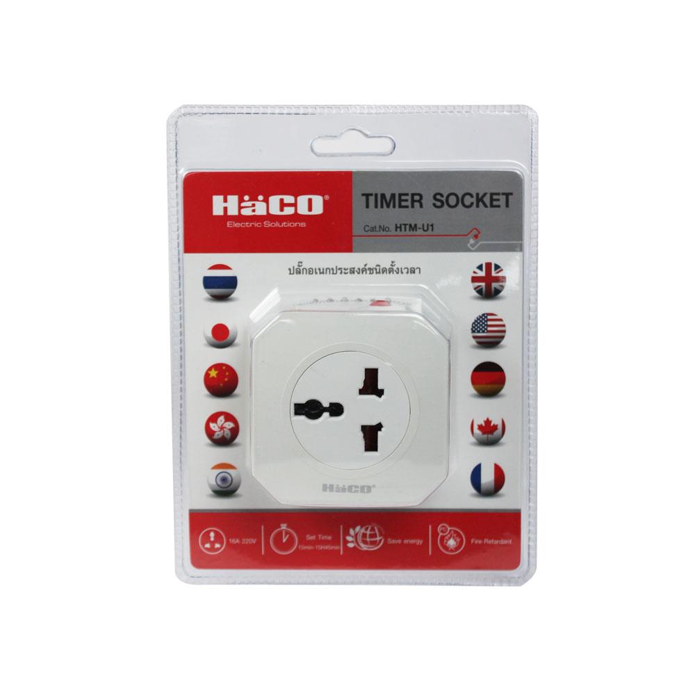 ปลั๊กอเนกประสงค์ตั้งเวลา 2 ขากลม HACO HTM-U1 สีขาว