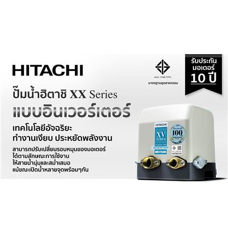 ปั๊มอัตโนมัติ HITACHI WM-P250XV 250 วัตต์_6
