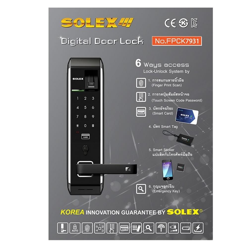 กลอนดิจิตอล SOLEX FPCK 7931-24 สีดำ