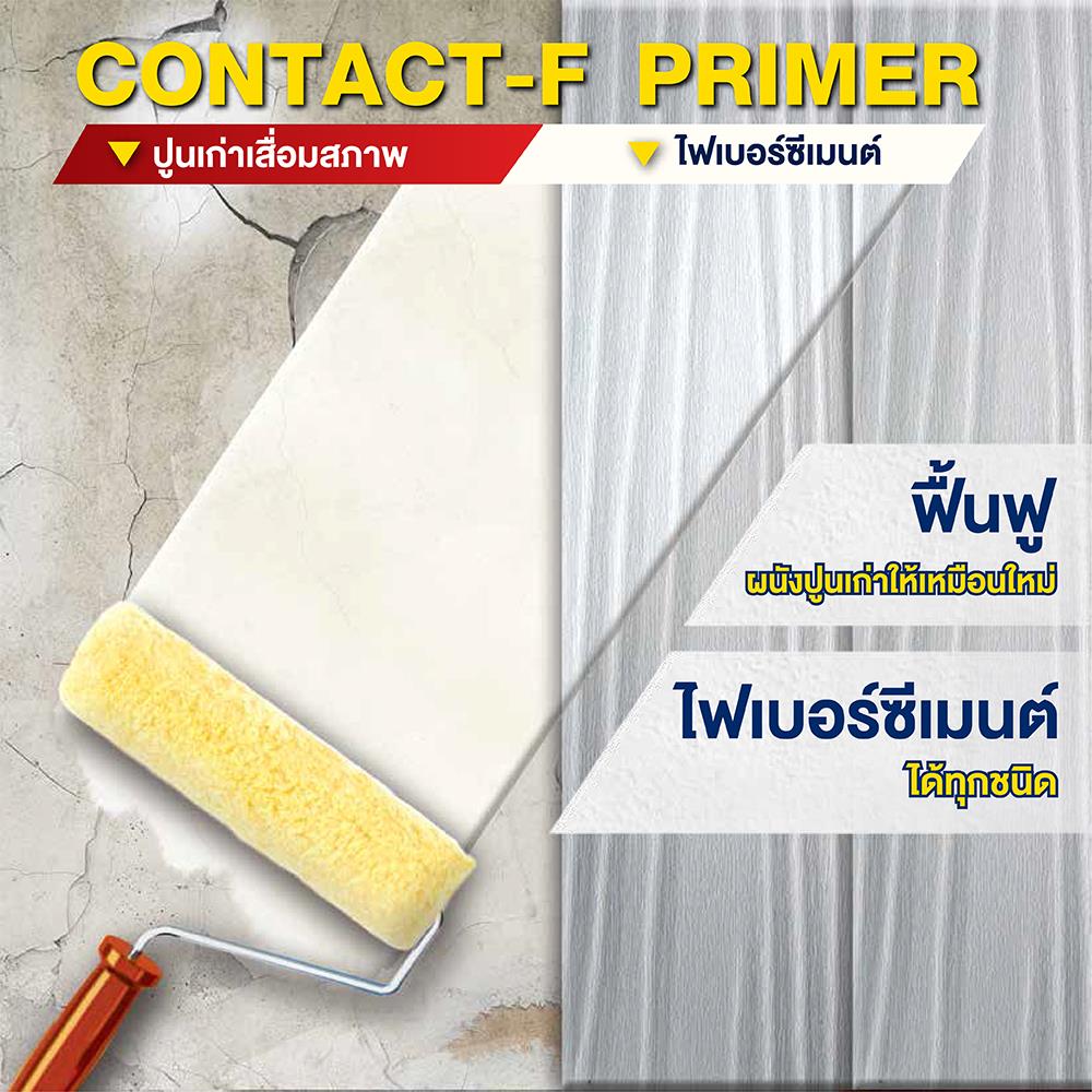 สีรองพื้นปูนเก่า JBP CONTACT-F 1000 1 แกลลอน