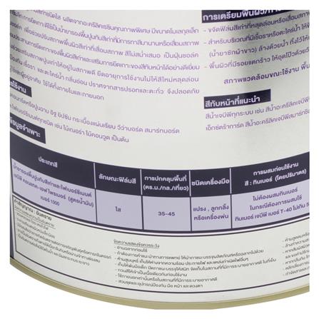 สีรองพื้นปูนเก่า JBP CONTACT-F 1000 1 แกลลอน_1